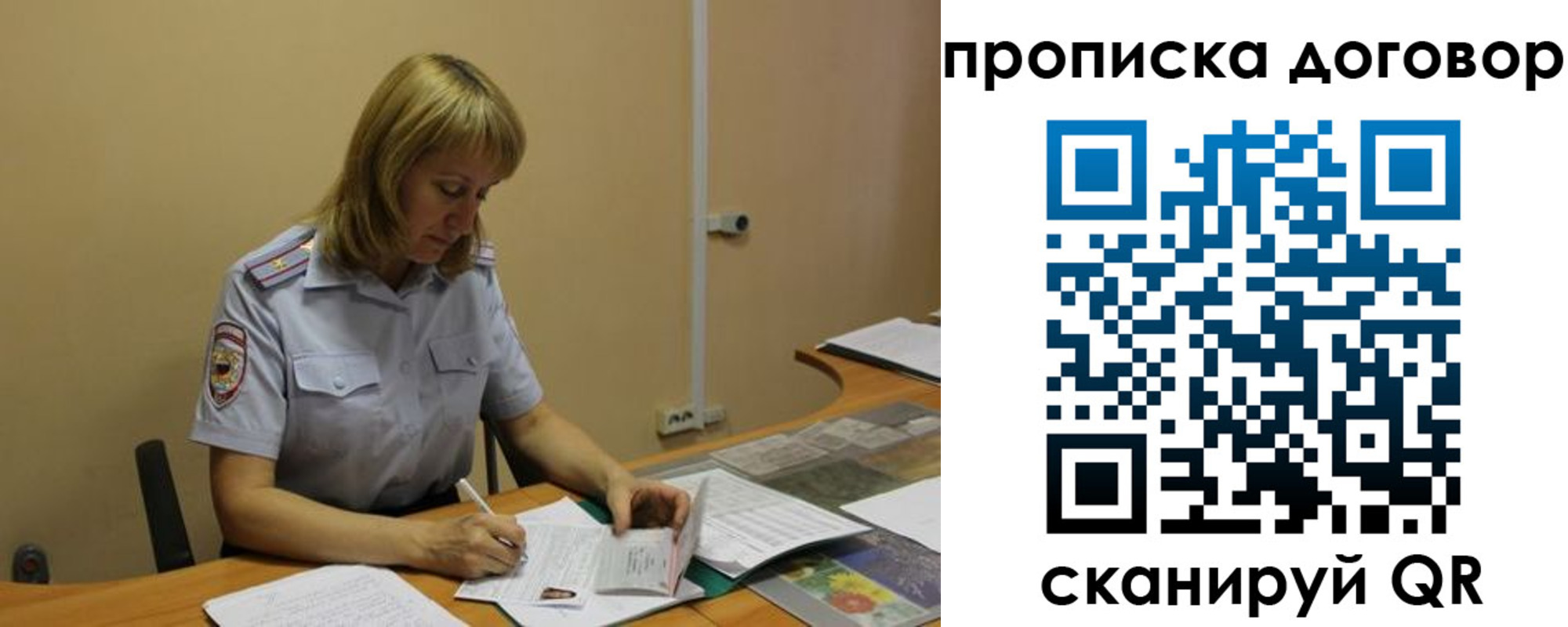 временная регистрация недорого в Липецкая области