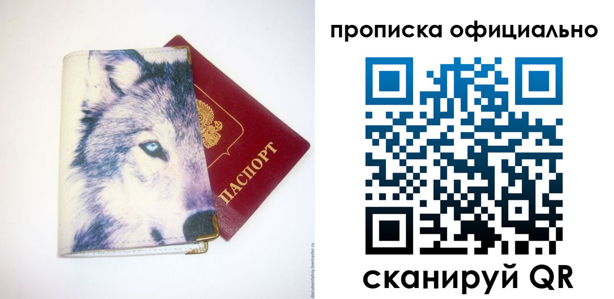 временная регистрация гарантия в Липецкая области