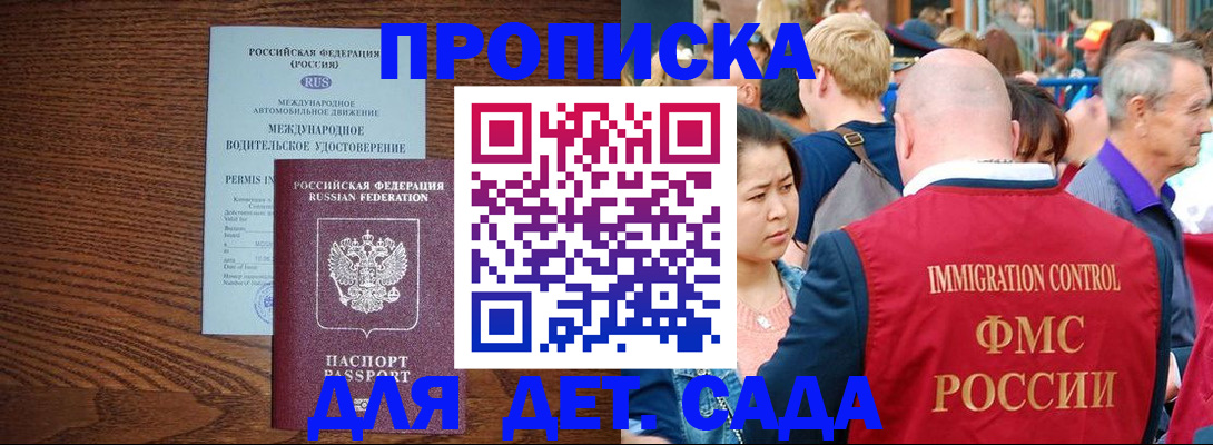 прописка регистрация в Липецкая области