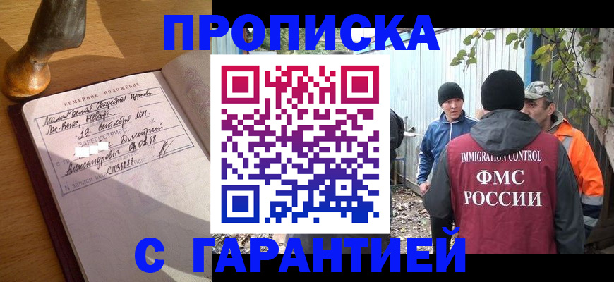 временная регистрация 2025 в Липецкая области