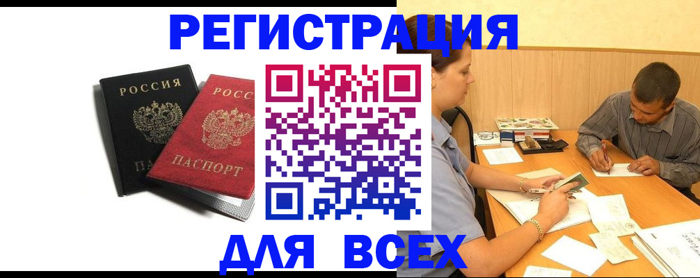 прописка в квартире в Липецкая области