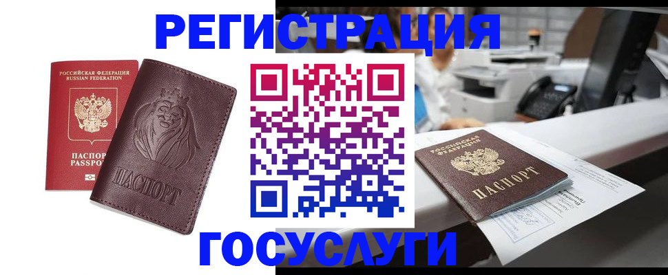 прописка для школы в Липецкая области